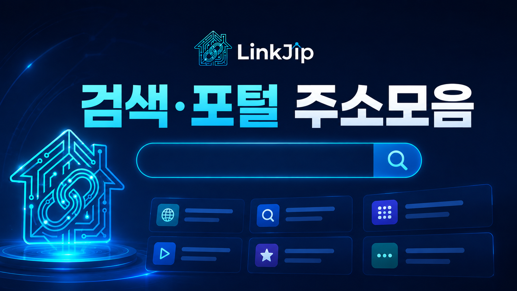 검색 포털 사이트 주소모음