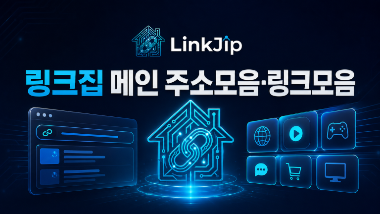 필요한 웹사이트를 분야별로 찾는 사이트 카테고리 활용법