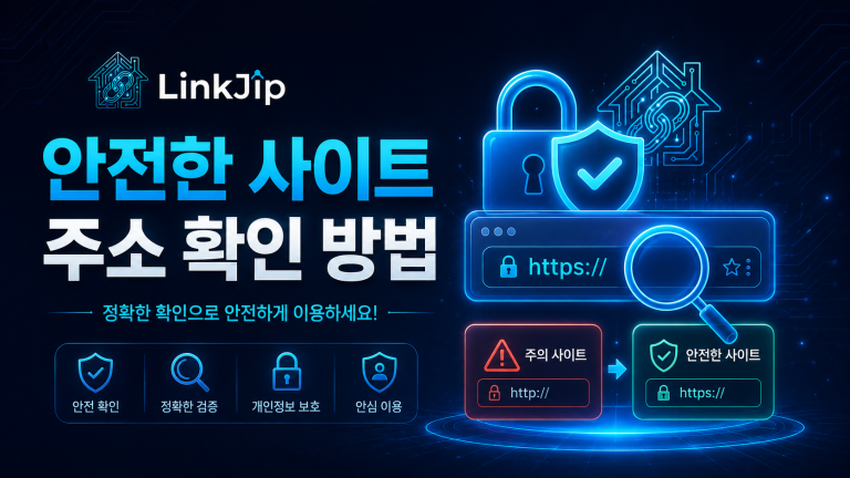 사이트 주소 찾는 방법