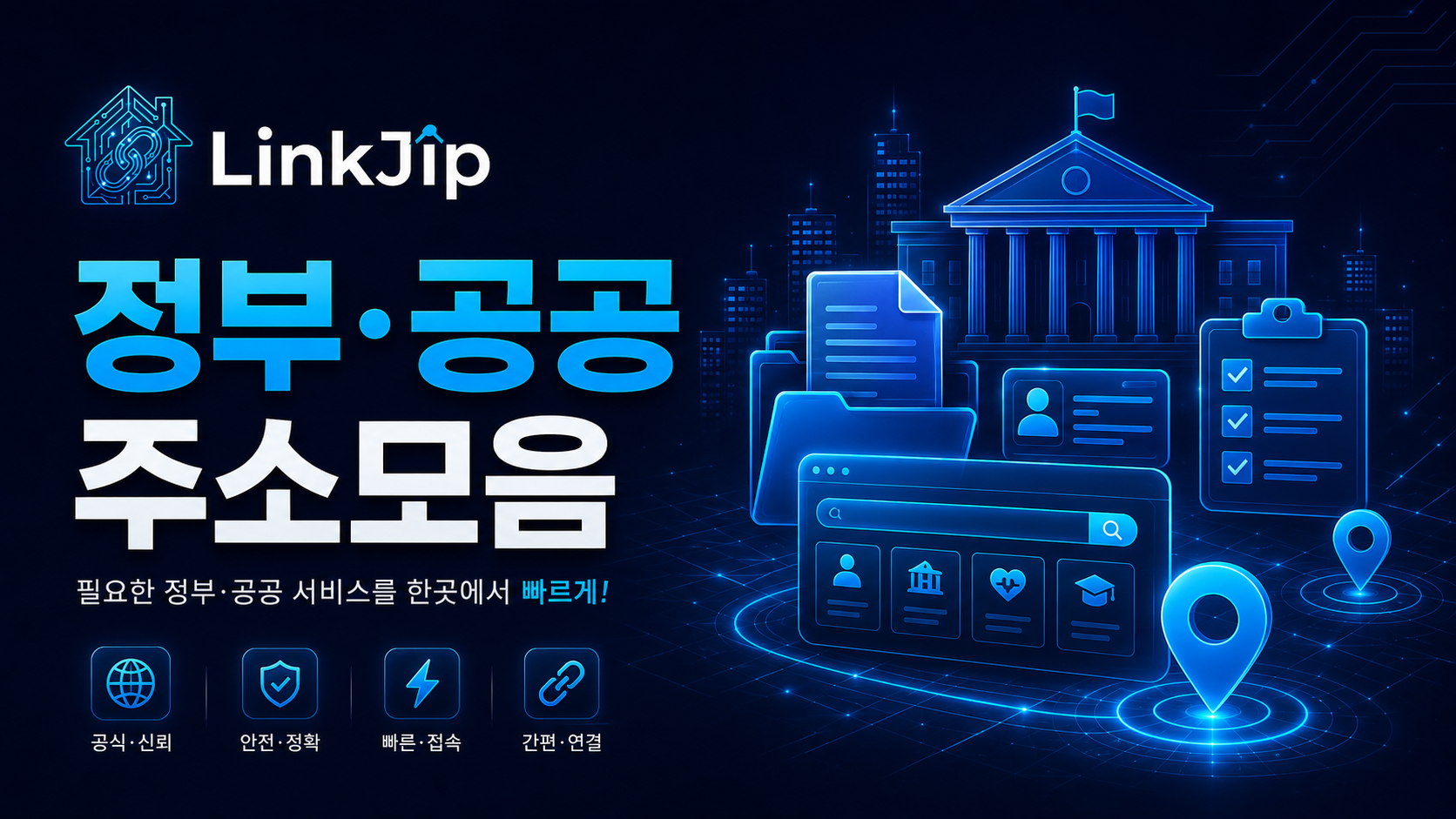 정부 공공 사이트 주소모음