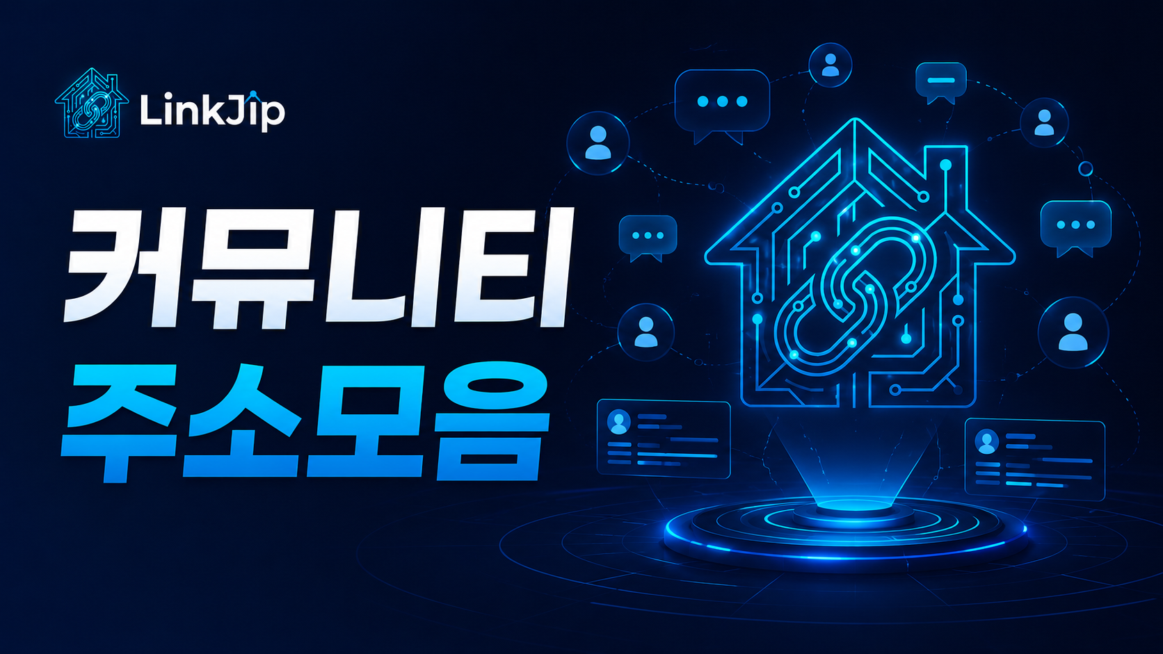 커뮤니티 사이트 주소모음
